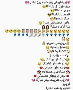 روزتون مبارک