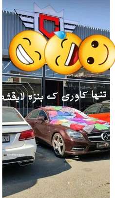 بنز بیچاره