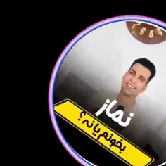 این اخوند نیست که بگین رفته بالای منبر ی جوونه مثل خودتون