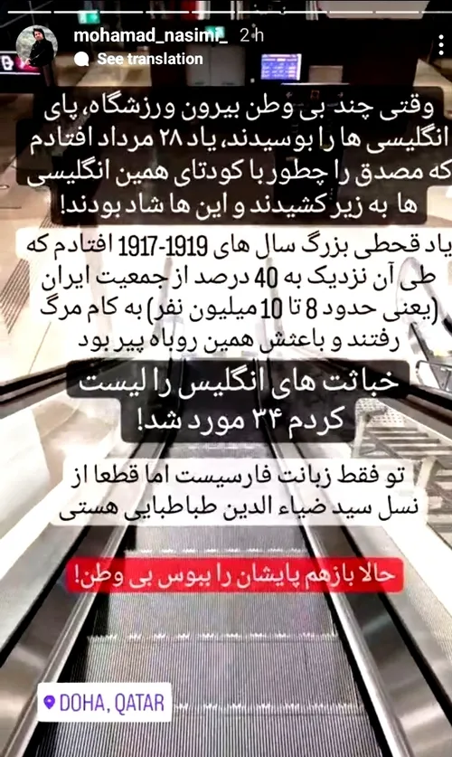 این حجم از حقارت و بی وطنی خودباختگی⁉️