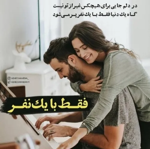 تو بهانه ی هر روز منی