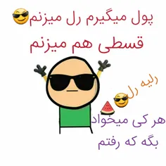 بدو که آتیش زدم😂😂 بیا این ور بازار