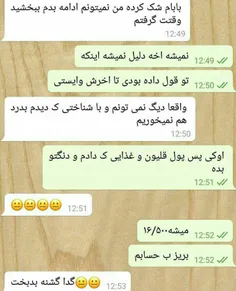 خخخ چه دوری شده