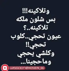 #وتلاگینه