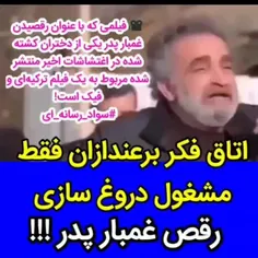 رقص غمبار پدر ، فیلم ترکیه ای 