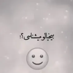 بیخی💔😔