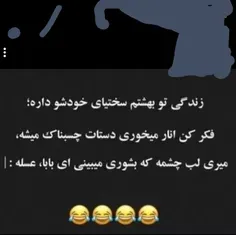 حالا برید بهشت 😁