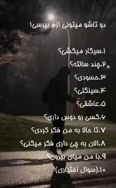 بپرسین ازم.