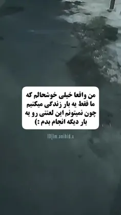 دوست دارم بدونم کدوم احمقی اولین بار گفت نمره ی بالا همه 