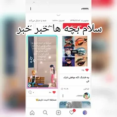 بچه ها کپشن رو حتما بخونید