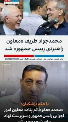 ‼️آقای پزشکیان کدام را باور کنیم؟!!