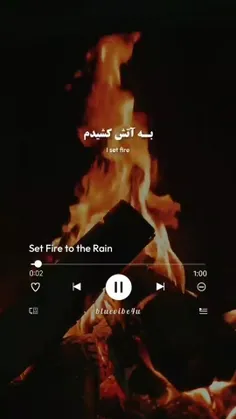 به آتش کشیدم بارون رو . . .