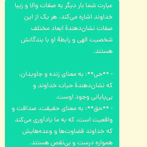 ایات اللهی اموزنده.......