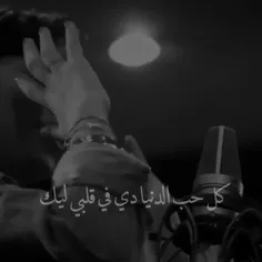 ليش لساتني اشتاق....😔😔😔😔😔