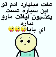 چرا شما ها اینجوریین