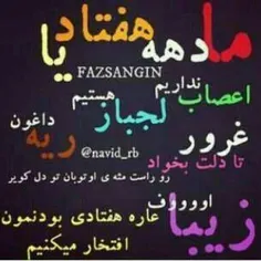 به افتخار دهه هفتادیا→→♥