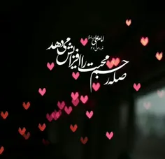 ✍ امام صادق( ع) فرمودند: 