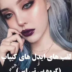 دوست دارید این جور چیزا بزارم