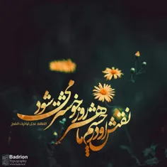 آن که نقشی دیگرش جایی مصور می‌شود