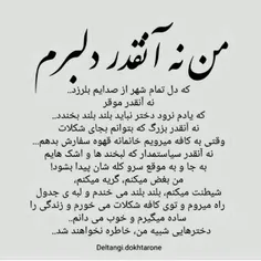 من شاید ناز تو را نکشم