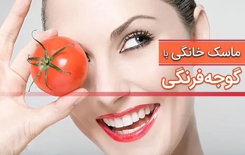 ماسک خانگی برای برطرف کردن چین و چروک پوست 👌