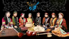 گروه موسیقی بانوان گلاره