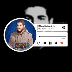 مهربون مثل ابراهیم💞