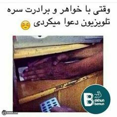 هرکی یادشه لایک کنه 😍 😂