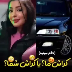 ماشین بازا تایید کنن