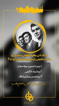 #تندرو_کیه؟ #آفتابپرست