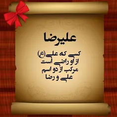 علیرضا