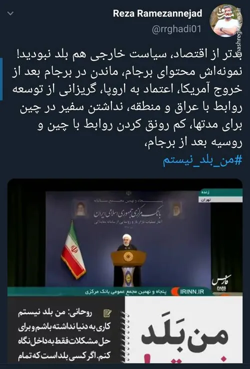 پرزیدنت حسن روحانی بلد نیستم مذاکره برجام