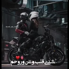 قلب و تن و روحم 🙂💕