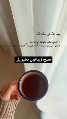 صبح من خیر شود