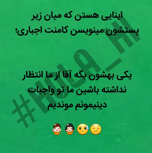 والا از ما چه انتظاراتی دارینا😕 🙄 😂 😂 hola hi