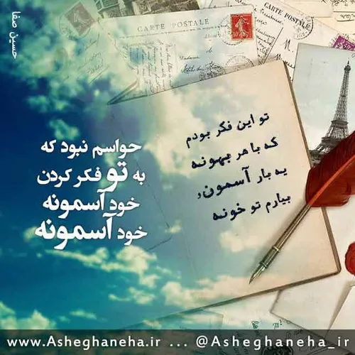 عاشقانه ها fagoli 10554429 - عکس ویسگون