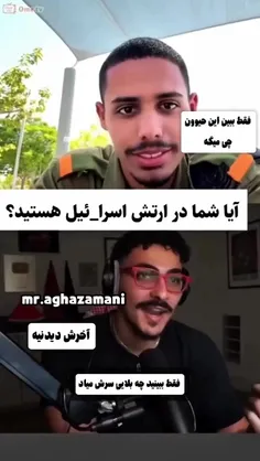 آخرش تو دام خودمون هستی👍