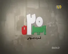 قدرت جهانی...