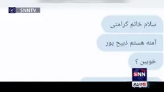 🎥 آقای «آمنه سادات ذبیح پور» دستگیر شد!