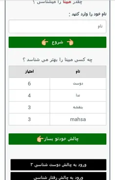 #خاص1.دوست  کیستی😉ایول  6امتیاز  خوب  شناختی😂😂😂2.ندا  جون