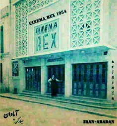 آبادان-سینما رکس