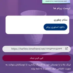 هیچی ناشناسم پر نکرده خودم رفتم به خودم پیام دادم سلام چط