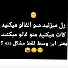 😐 ها مشکل منم؟؟؟