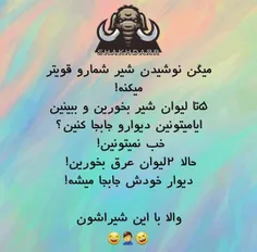 اره دیگه😂🤦🤪