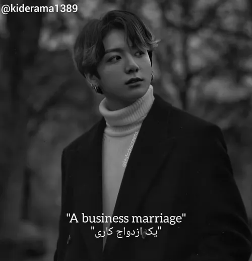 "A business marriage"