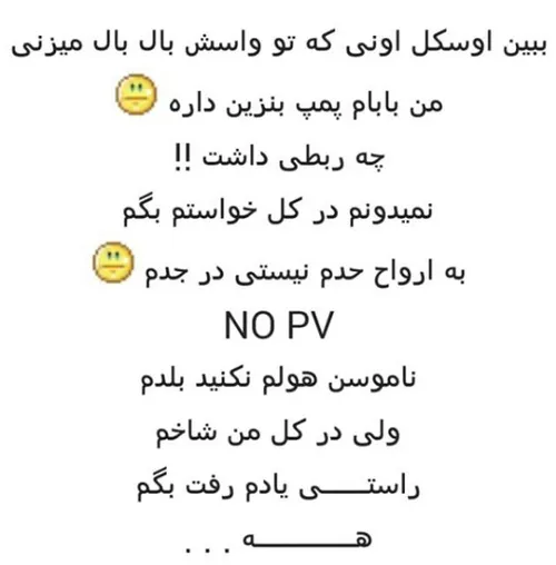 چیه خوووو😅 😅 😅 😅