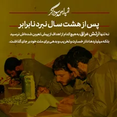"شهید حاج احمد سوداگر"