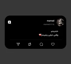 خندیدم،
