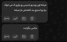 ¹:باشه چشم 