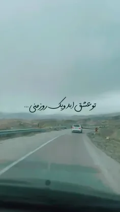 این برا توعه...